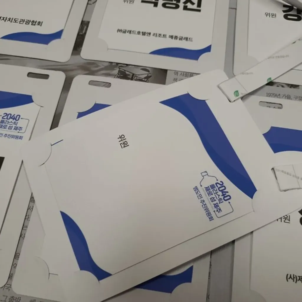 명찰 (수정테스트)